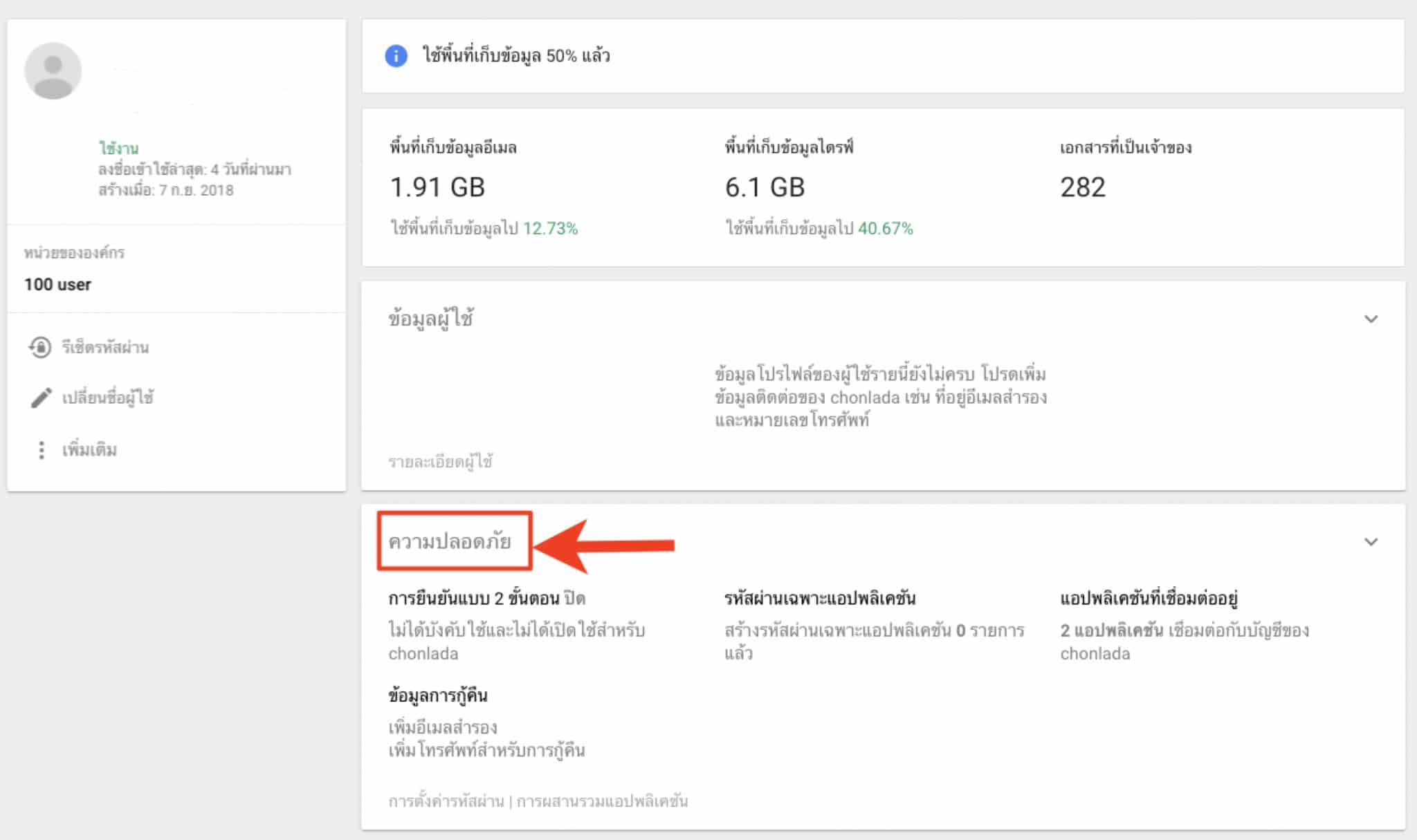 Gmail Login เข้าไม่ได้
