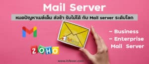 mail server