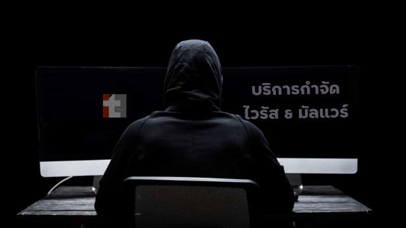 เว็บโดนมัลแวร์ ติดไวรัส โดนแฮก